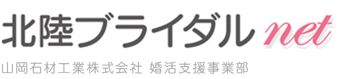 北陸ブライダルnet｜北陸・富山・石川・福井の結婚相談所