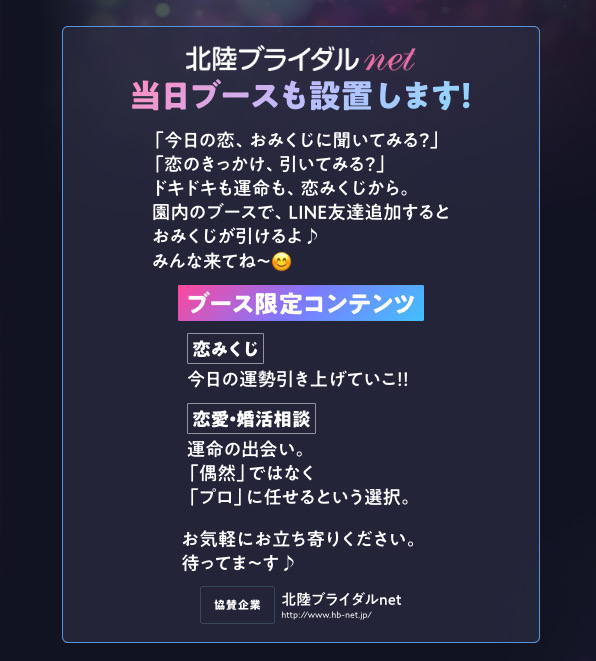ブース限定コンテンツ