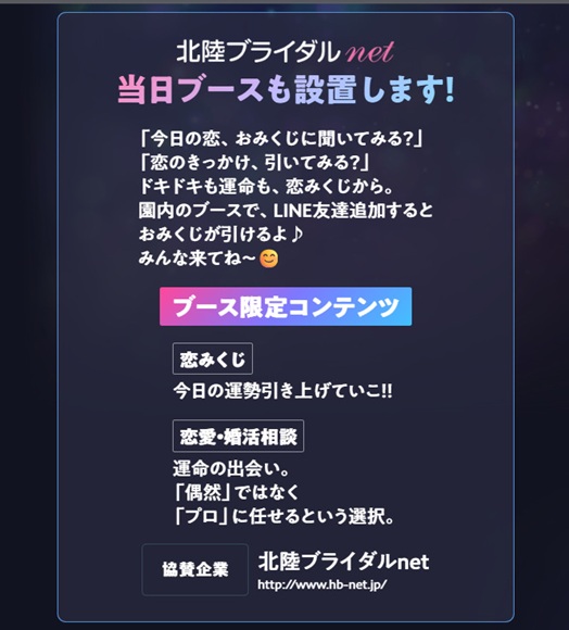 ブース限定コンテンツ